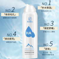 可可丽人玻尿酸补水喷雾夏天保湿控油干皮爽肤水女男士官方旗舰店正品大瓶