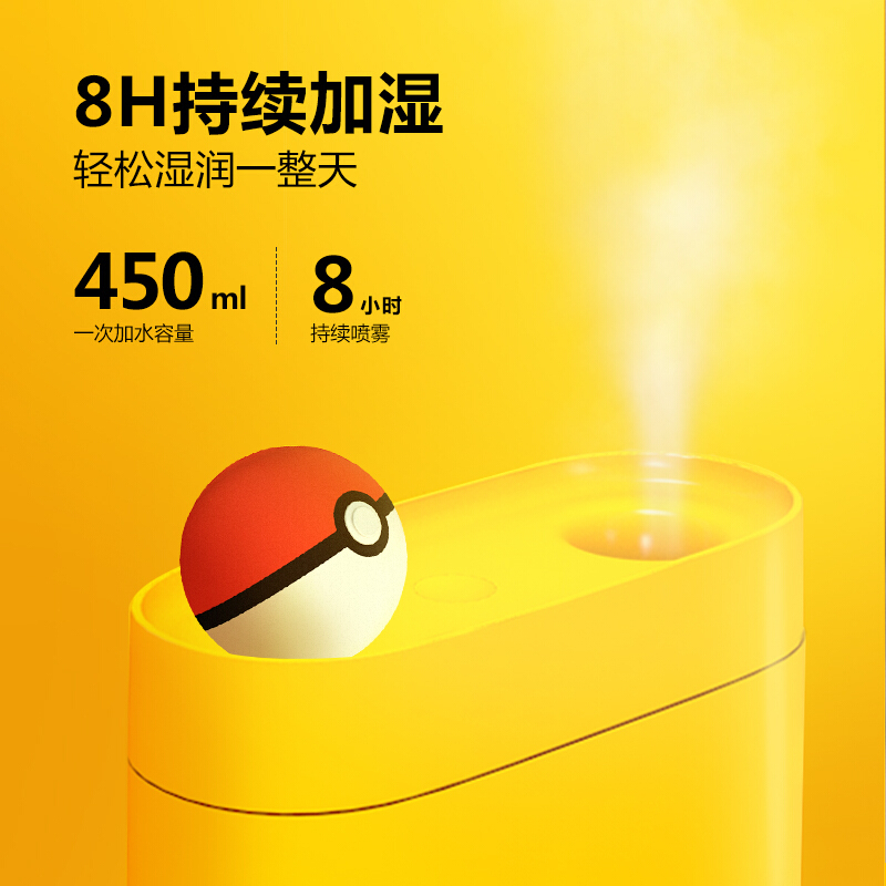 Apiyoo 皮卡丘加湿器Pokemon-S 黄色