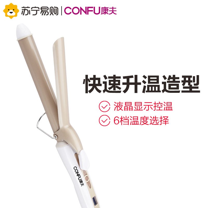 康夫(CONFU)美发器 KF-499 32#便携 干湿两用陶瓷釉大小卷 梨花头大卷电卷发棒 调温卷发夹不伤发恒温