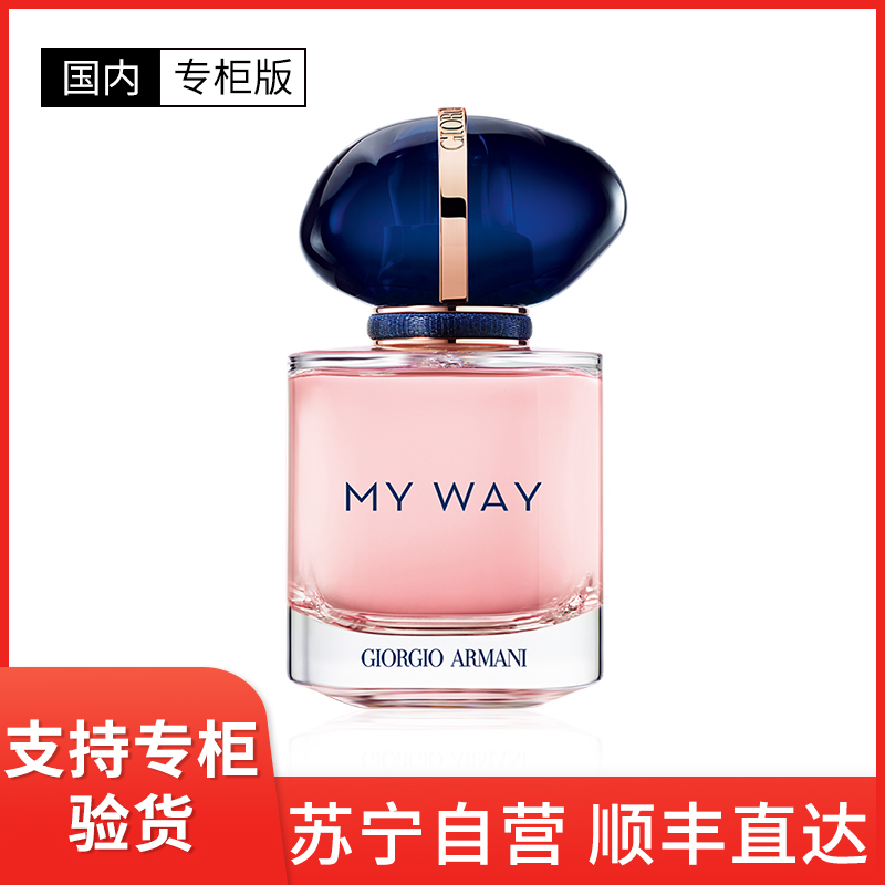 Armani Collezioni [国内专柜版]giorgio Armani阿玛尼my Way自我无界女士香水50ml Edp In White