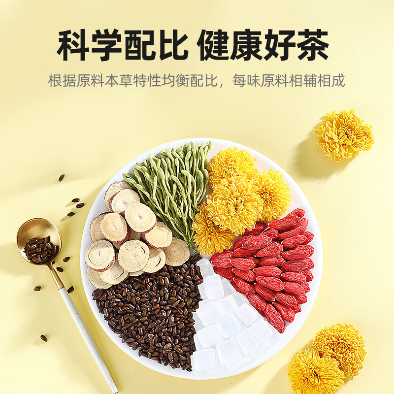 杞里香 盒装枸杞菊花决明子茶 70g高清大图