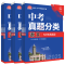 中考数学历史[2本套装] 初中通用 [正版]2025版任选中考必刷卷真题分类语文数学英语物理化学生物道德与法治历史地理生