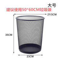 风雷缘加厚铁网垃圾桶家用金属防锈垃圾篓办公室铁丝网废纸篓无盖大号(18L)