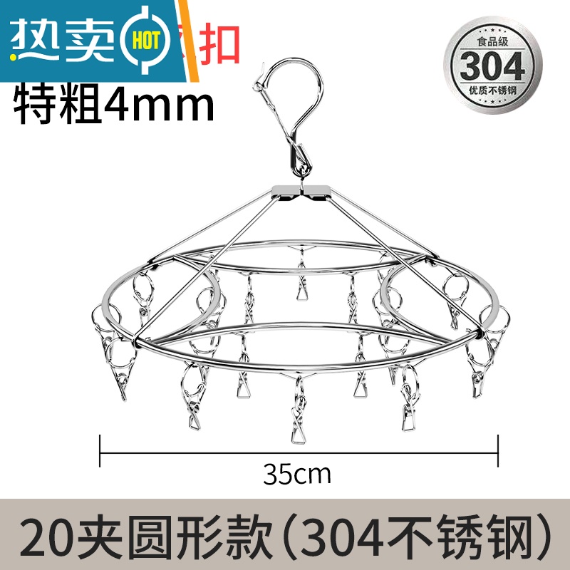 敬平304不锈钢多夹子晾衣架防风家用多功能宿舍用学生挂钩晒袜子器 特粗20夹圆形【304不锈钢】升级防风扣 1衣夹
