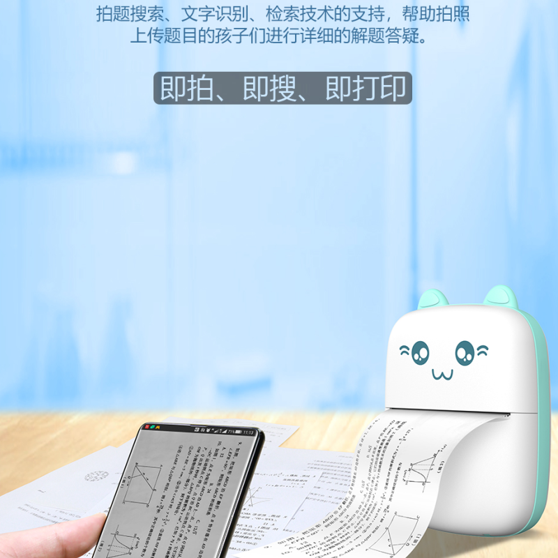蓝牙打印机家用迷你小型学生神器小学初中高中口袋手机错题打印机 粉色打印机+纸10卷+保护袋