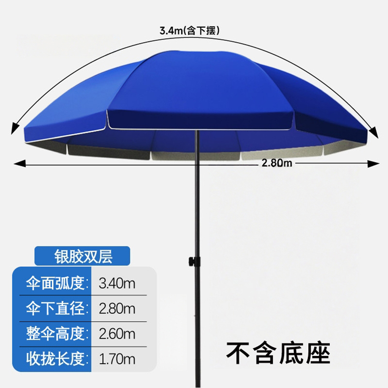 黎谷瑞 防晒伞超大号把