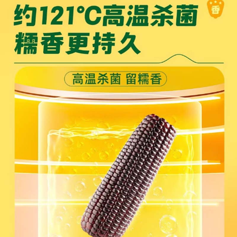 十月稻田黄甜糯玉米1.76kg+黑糯玉米1.76kg 粗粮轻食玉米香甜早餐食材夜宵高清大图
