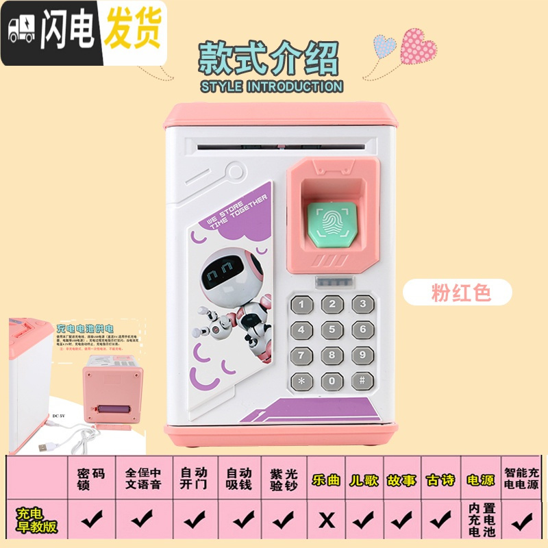 三维工匠防摔大容量存钱罐儿童密码指纹成人只进不出小男女孩储钱保险箱盒 906C-G指纹充电早教版粉色卫士送贴纸+纸储蓄罐高清大图
