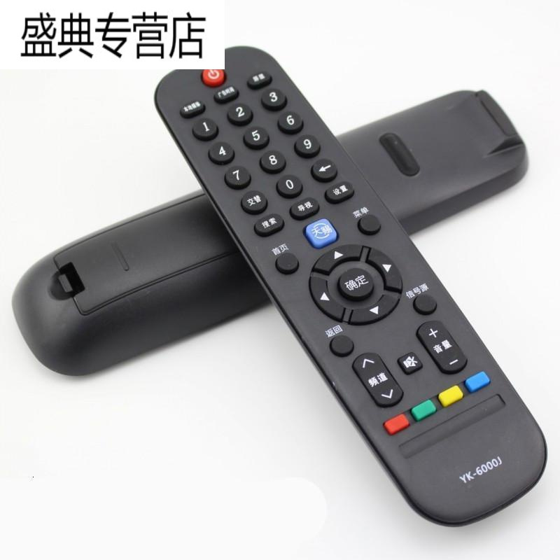 原装创维液晶云电视遥控器 32/40/E510E 42E510E 49E510E 55E510E