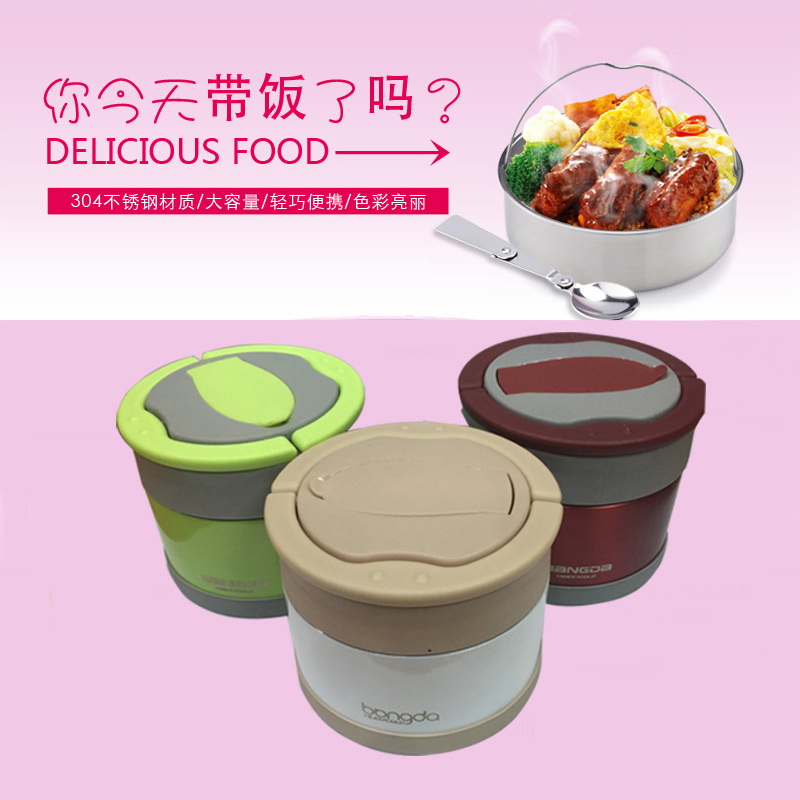 邦达700ml保温真空饭盒保温桶BDFH18-C70