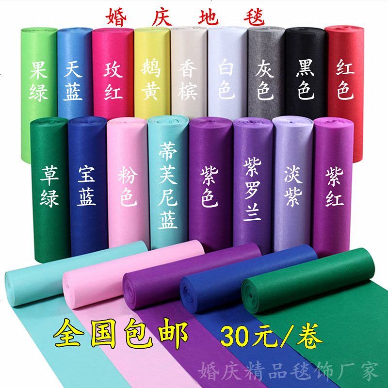 婚庆地毯一次性 婚礼开业展会展览庆典舞台工程迎宾黑色地毯满铺图片