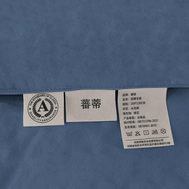 蕃蒂加厚冬被200*230CM条高清大图