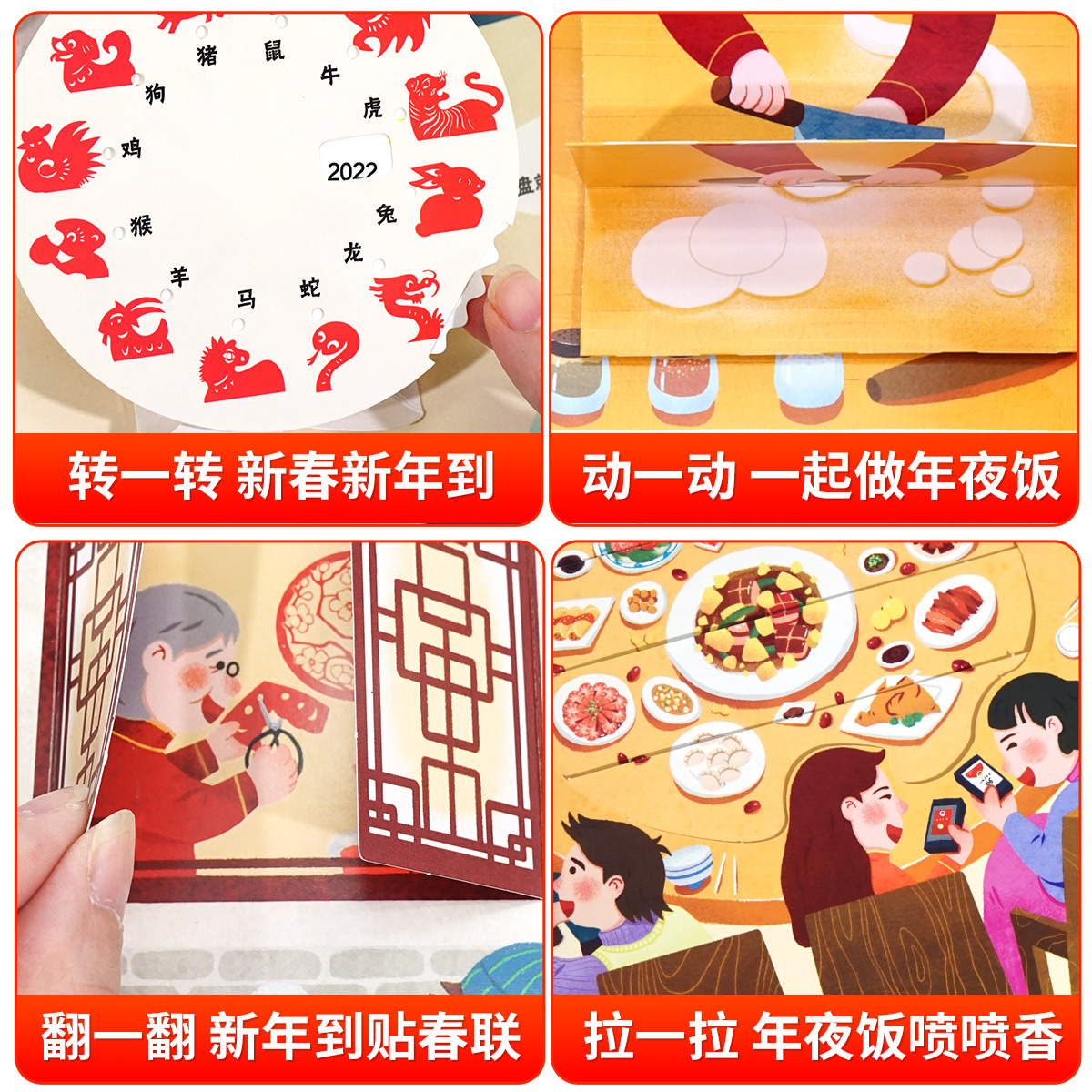 [全7册]欢乐中国年立体书+中国历史英雄人物 [正版]2024年欢乐中国年传统节日立体书过年啦绘本幼儿园故事过大年儿童3高清大图