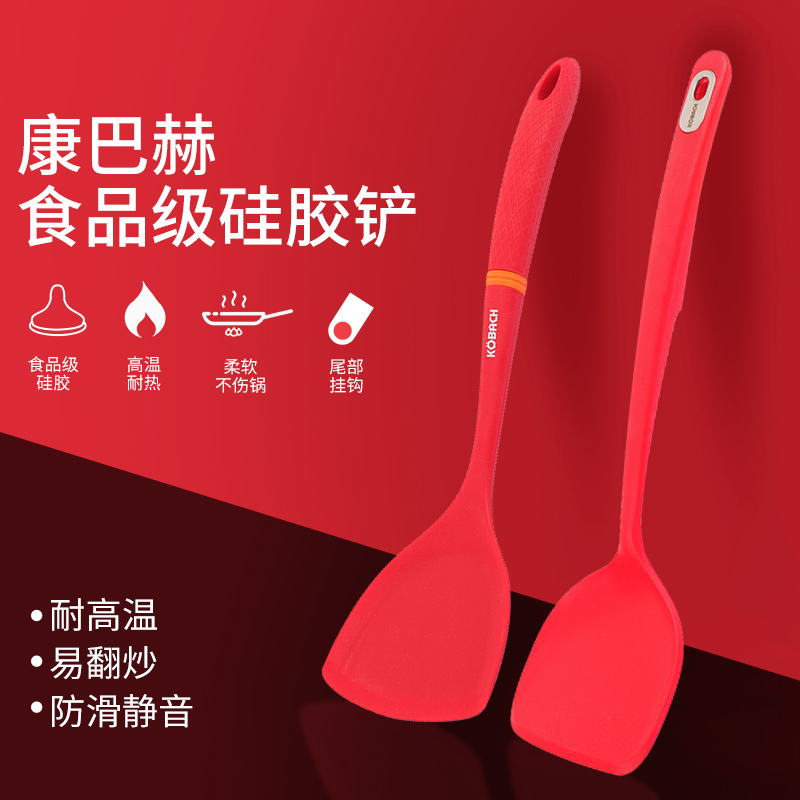 康巴赫(KBH)硅胶铲 不粘锅炒锅专用护锅铲子 煎锅平底锅炒菜铲子耐高温不伤锅