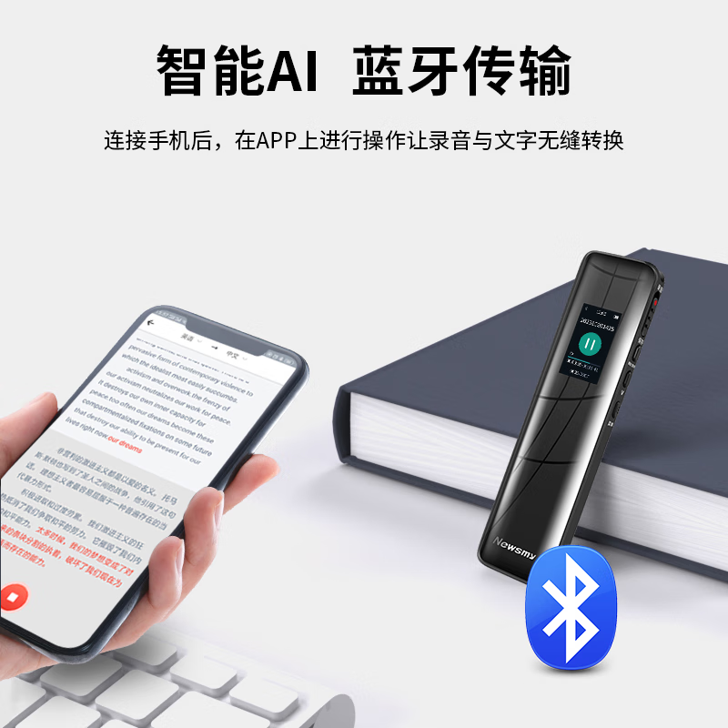 纽曼智能录音笔 W3 Pro 64G 蓝牙版 转写助手 声文速记 专业高清降噪 会议录音转文字 录音器 同传翻译高清大图