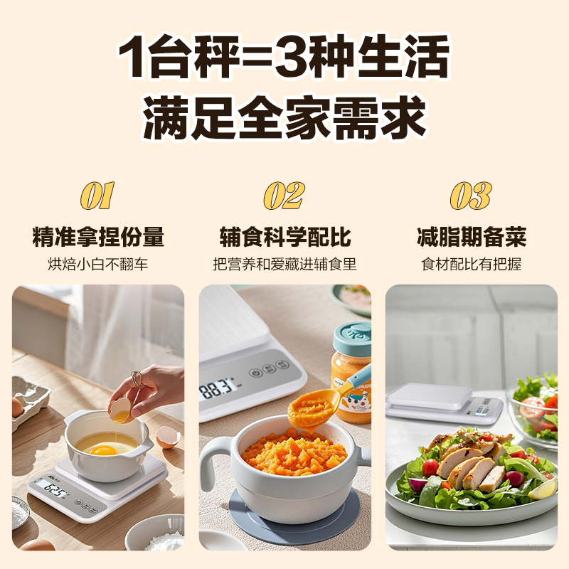 香山厨房秤电子秤小型精准电子克秤高精度食物称家用烘焙7129高清大图