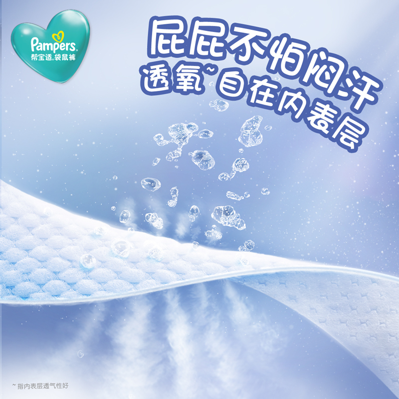 帮宝适一级帮袋鼠裤™纸尿裤柔软防漏非拉拉裤L-32片
