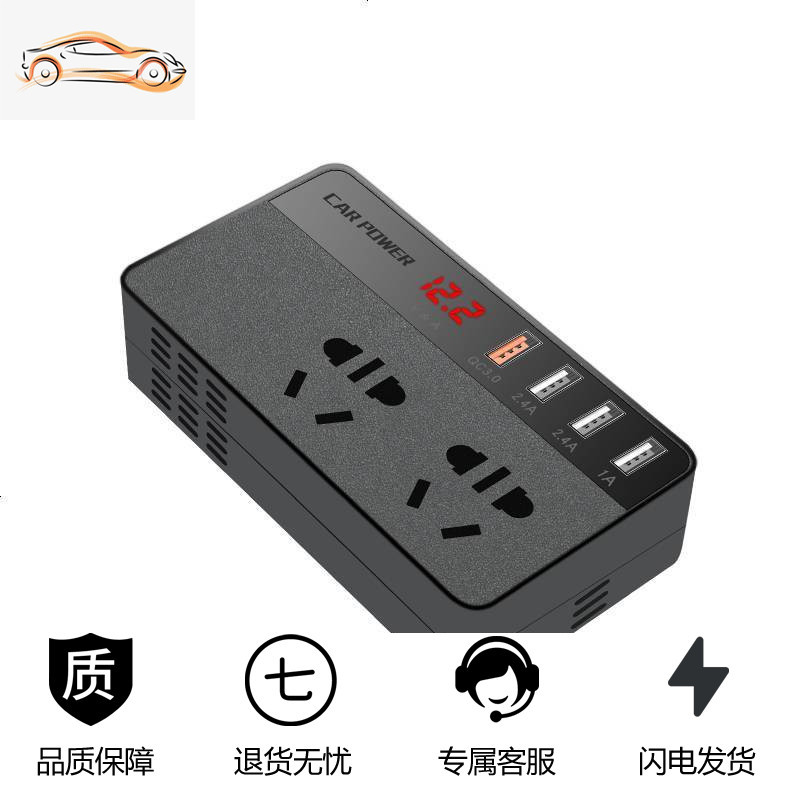 [补贴10%]车载逆变器12V转多功能汽车用电源转换噐插座点烟器充电器24V 12V-24V+200W+2个点烟器孔+