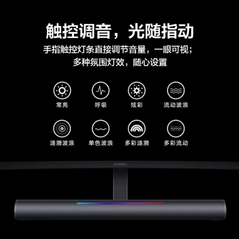 华为HUAWEI MateView GT34寸曲面WQHD 165Hz带鱼屏Type-C SoundBar立体 游戏电竞