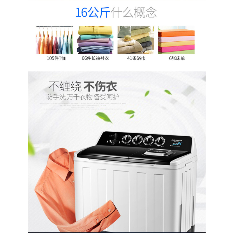 金帅(JINSHUAI) XPB160-2998SD 16公斤半自动双缸双桶 家用洗衣机 波轮大容量 洗脱分离 矅黑