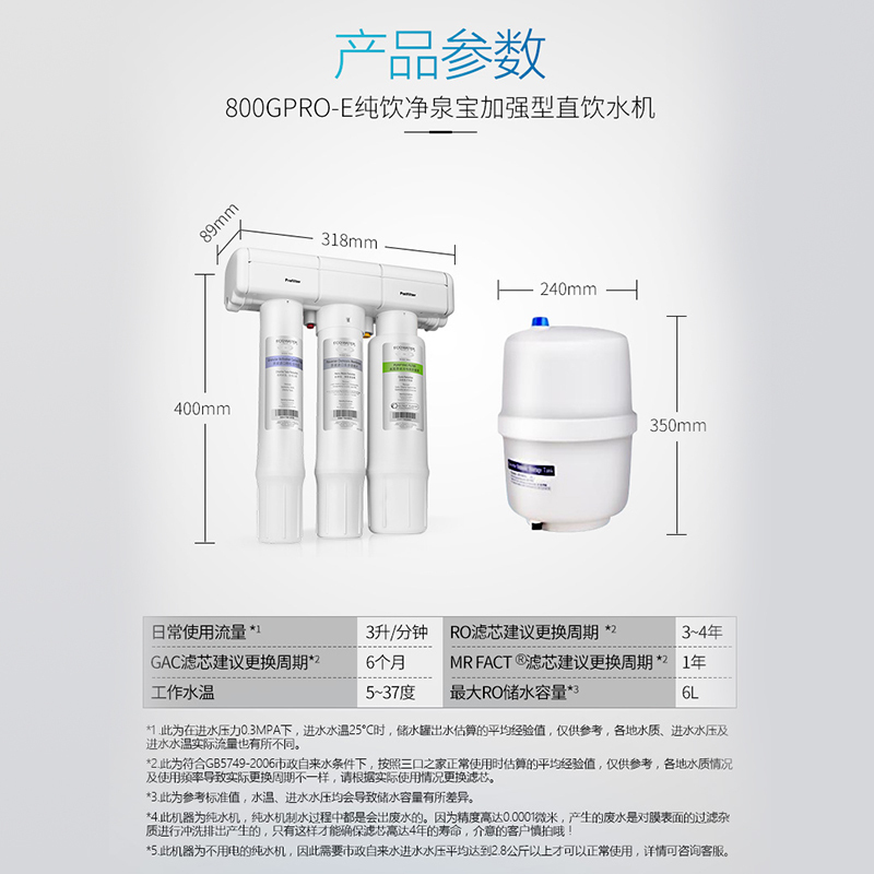 怡口(ECOWATER)厨下式家用净水器800GPRO-E反渗透无电直饮纯水机3L大流量