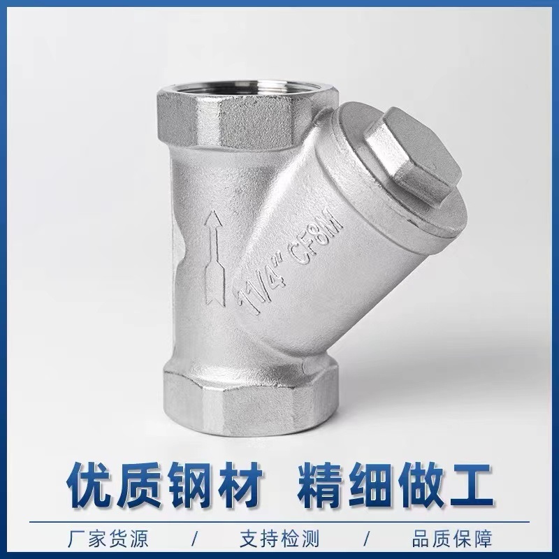 伟鹏双兴 304不锈钢丝扣过滤器 DN20(6分) 个高清大图