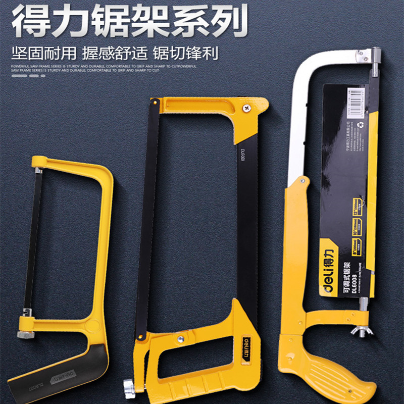 锯弓 得力工具 6寸