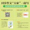 同步作文“大家”一起写 六年级 小学通用 [正版]同步作文“大家”一起写 三年级四年级五年级六同步作文四年级上
