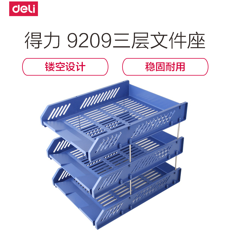 得力(deli)9209书架简易桌上文件架子多层办公用品桌面文件收纳资料架三色可选单个装