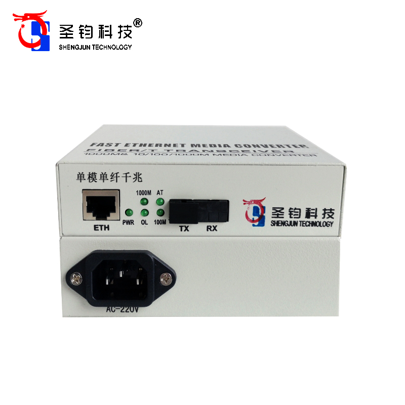 圣钧科技(SHENGJUN TECHNOLOGY 光纤收发器 单模单纤千兆+台