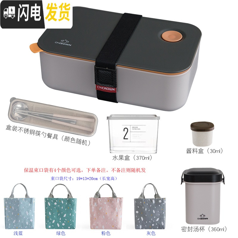 三维工匠日式分格便当盒可微波炉上班带饭盒ins北欧简约健身午餐盒 灰橙（六件套）