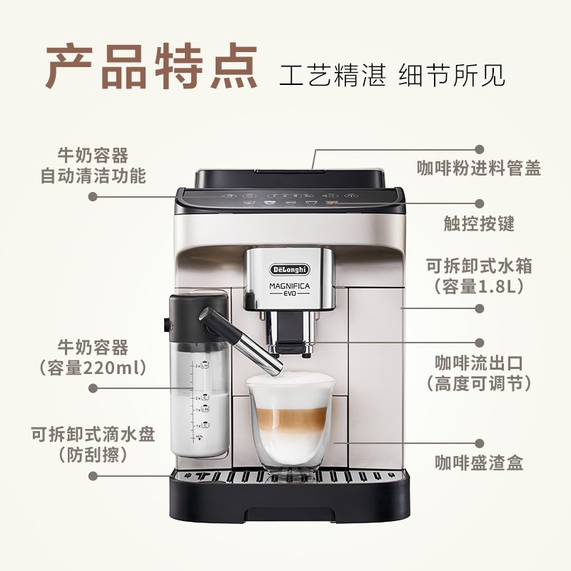 德龙(Delonghi)咖啡机家用全自动咖啡机原装进口意式现磨自动奶泡系统卡布奇诺美式咖啡触控操作E LattePlus高清大图