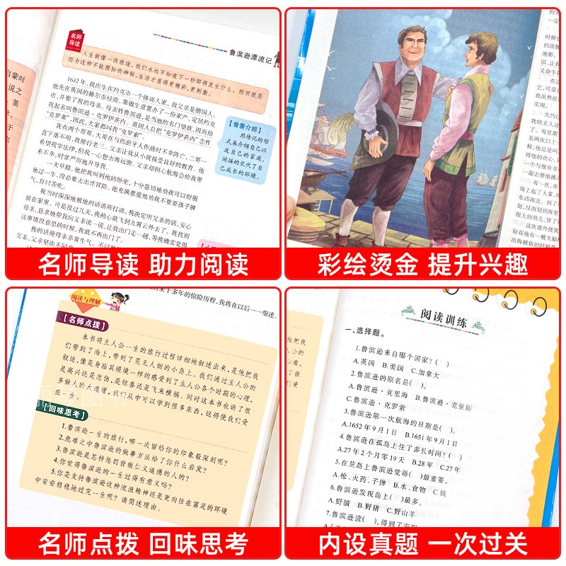 鲁滨逊漂流记 [正版]鲁滨逊漂流记六年级原著完整版下册快乐读书吧鲁滨孙漂流记小学生三四五六年级必读课外书寒假儿童文学世界高清大图