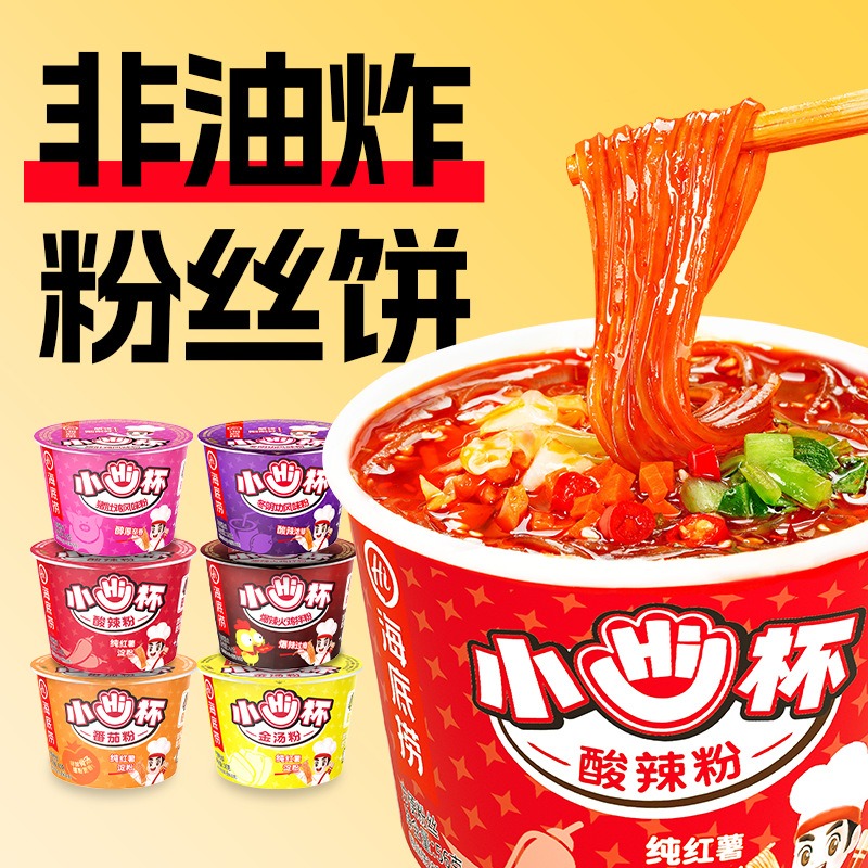 海底捞粉丝方便速食小Hi杯金汤粉56克*6盒高清大图