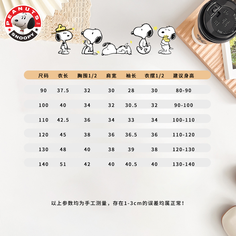 史努比(SNOOPY)儿童毛衣男女中小童素色印花毛衣DTY238186S