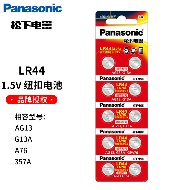 原装进口松下纽扣电池CR2032/2025/2016/1632/1620/2450/2430汽车钥匙遥控器体重秤发声书小