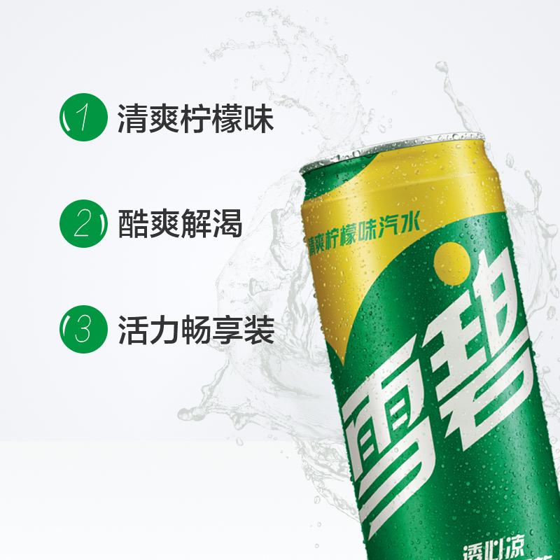 可口可乐雪碧碳酸饮料摩登罐330mlx12罐整箱汽水经典柠檬口味汽水