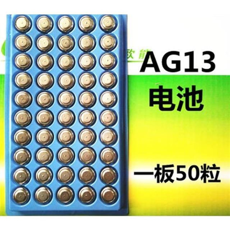L1154/LR44/303/RW32/V303/357AG13号纽扣电池玩具手电表助听器用