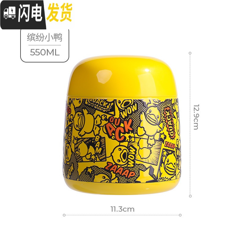 三维工匠焖烧杯小学生超长保温闷粥桶壶便当上班族316不锈钢便携饭盒 缤纷小鸭(级316镜面旋薄+3D凹凸水贴膜)