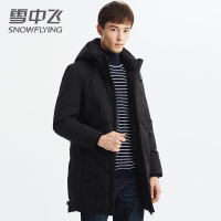 【券后359】雪中飞新款羽绒服男中长款休闲时尚男生连帽羽绒外套轻便潮流男装