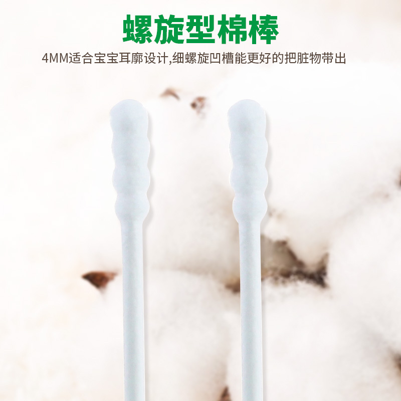 婴侍卫 婴儿专用螺旋棉签（200支）C811