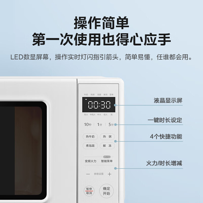 美的微波炉高清大图