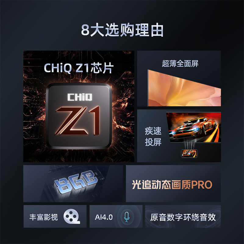 长虹全面屏语音电视43D5PF PRO