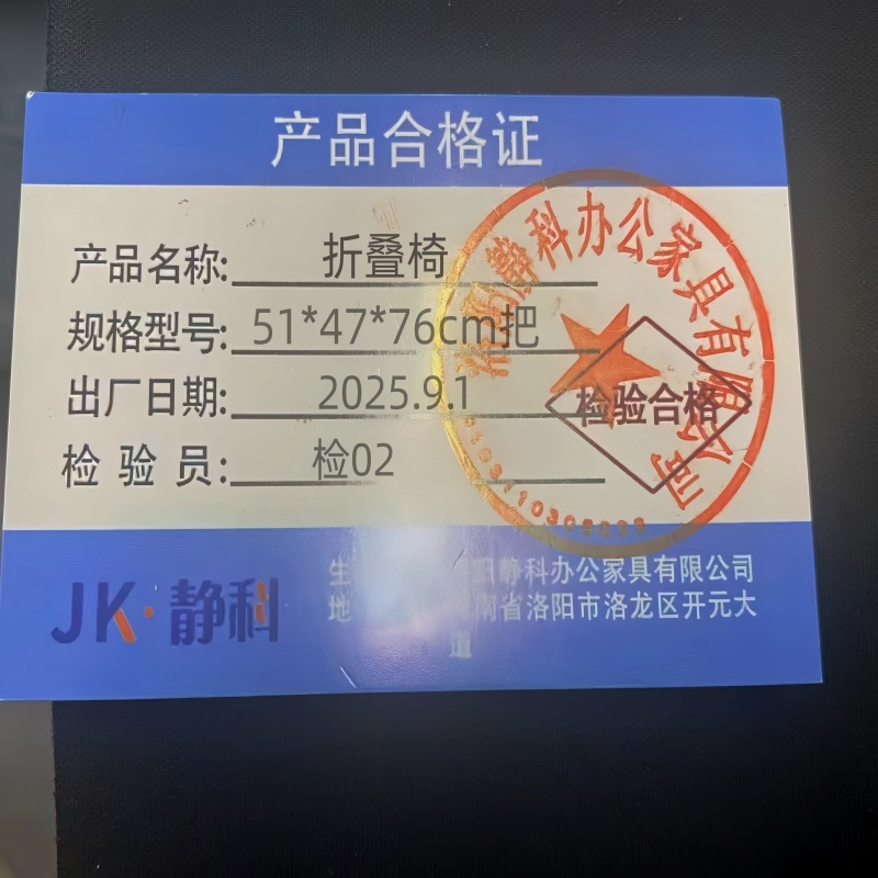 静科折叠椅51*47*76cm把高清大图
