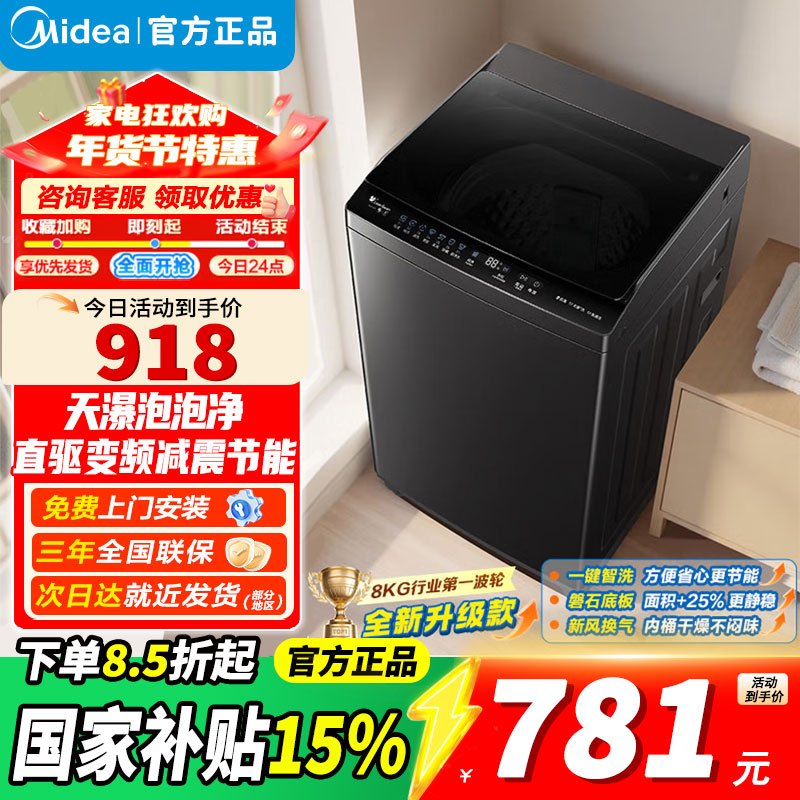 [官方正品]小天鹅8KG波轮全自动洗衣机 深层去污超净洗新风换气 一键智洗一级能效宿舍租房神器 专利免清洗TB8V28T
