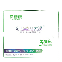 【拍2盒发3盒】贝智康美国杜邦益生菌 儿童成人大人肠胃肠道益生元调理活菌粉