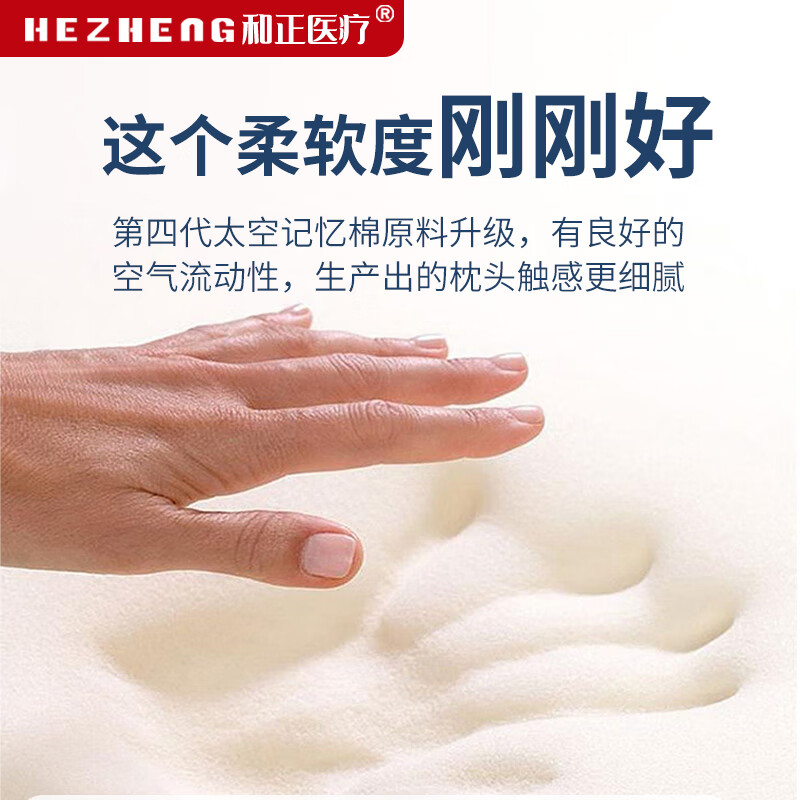 和正(HEZHENG)颈椎按摩枕 护颈枕头记忆棉枕慢回弹颈椎牵引多档振动按摩器HZ-JAZ-1高清大图