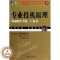 [醉染正版]193407|正版 专业投机原理(珍藏版)[图书]维克托.斯波朗迪/俞济群译 投资 证券 股票 理财