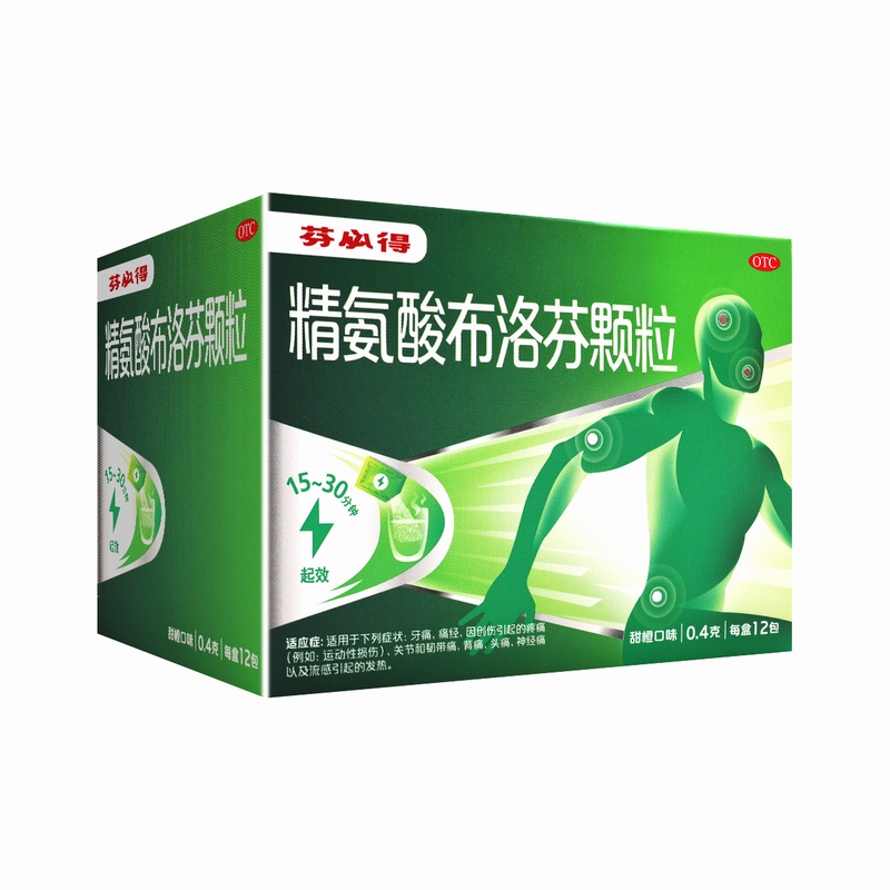 芬必得精氨酸布洛芬颗粒0.4克*12包牙痛、痛经、因创伤引起的疼痛(例如: 运动性损伤)、关节和韧带痛、背痛、头痛、神经高清大图