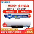 美菱（MeiLing）50升储水式电热水器 ZSDF-MD-YD05601